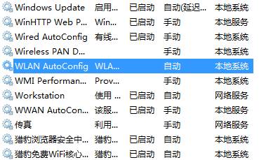 Windows 7系统下无线开启的方法