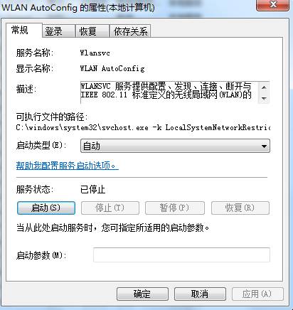 Windows 7系统下无线开启的方法