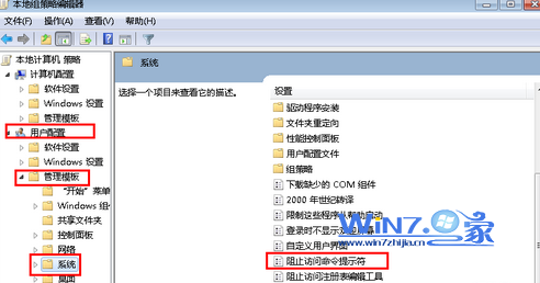 如何解决win7命令提示符打不开故障