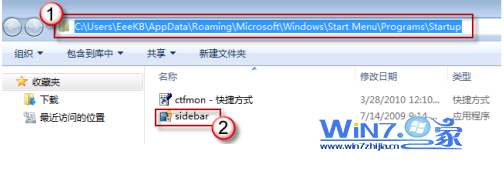 怎么解决windows7桌面小工具每次开机都要重新开启