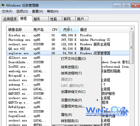 两方法解决Win7系统打开文件夹假死故障