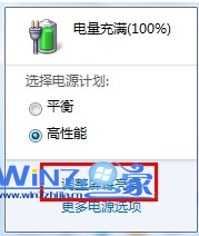 四种方法调节win7系统笔记本屏幕亮度