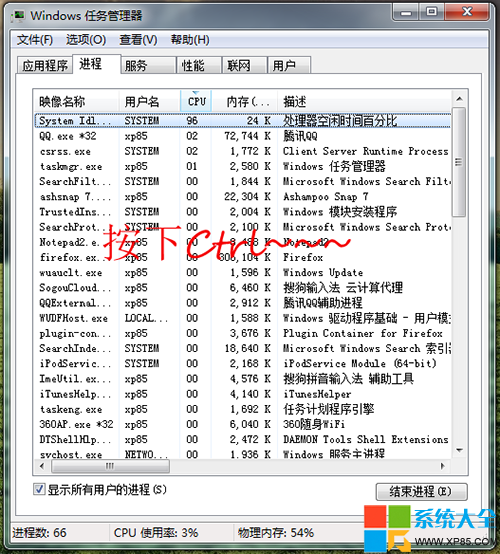 Win7系统小技巧 “凝固”的任务管理器