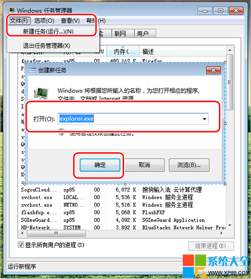 解决Win7系统打开文件夹假死的方法