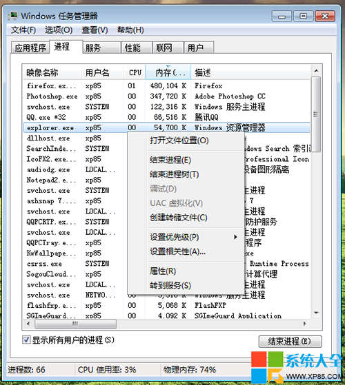 解决Win7系统打开文件夹假死的方法