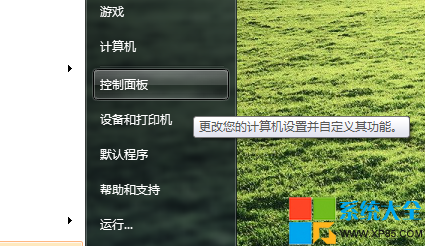 Win7系统账户管理技巧:更改账户类型