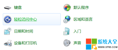 Win7系统虚拟键盘使用说明