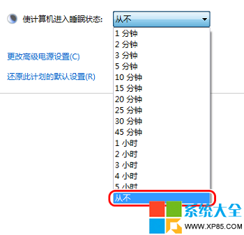 Win7系统如何取消笔记本自动关机设置