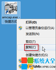 Win7系统摄像头正确打开方式