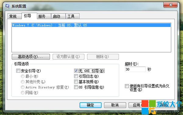 关闭开机动画 Win7系统开机加速技巧