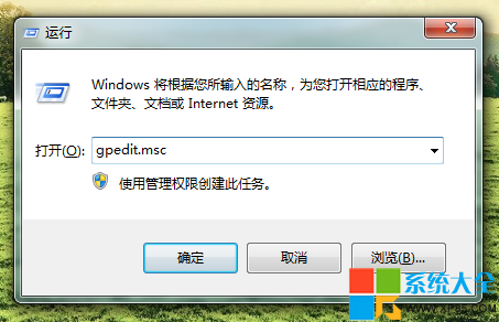 Win7系统任务管理被禁用的解决办法