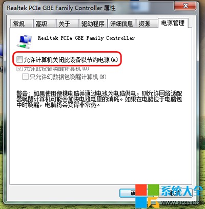 Win7系统网卡被禁用的解决办法