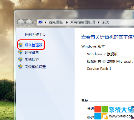 Win7系统网卡被禁用的解决办法