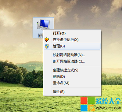 Win7系统分区教程