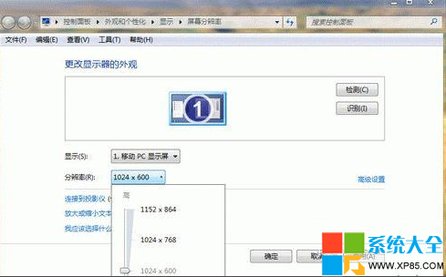 Win7系统笔记本高分辨率设置方法