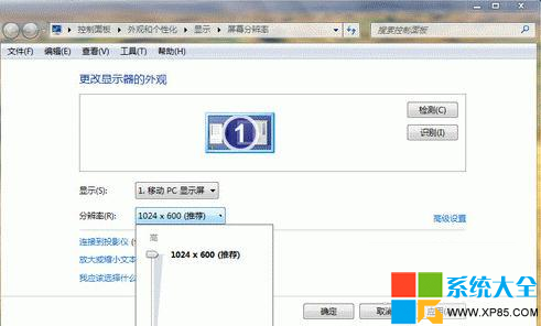 Win7系统笔记本高分辨率设置方法