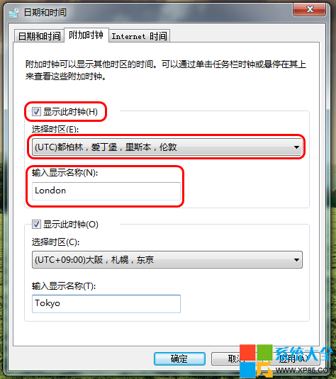 Win7系统附加时钟设置技巧