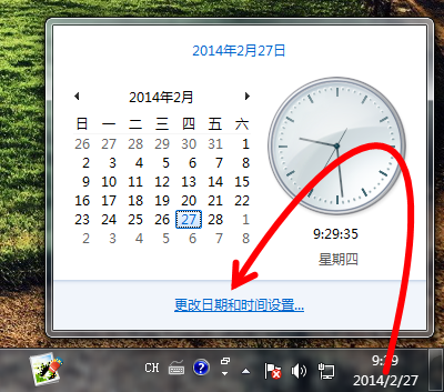 Win7系统附加时钟设置技巧