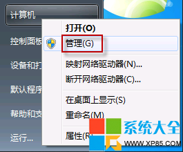 Win7系统玩游戏不能全屏的方法