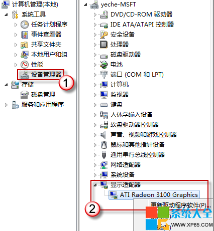 Win7系统玩游戏不能全屏的方法