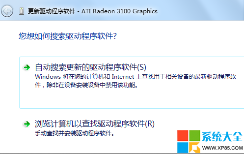 Win7系统玩游戏不能全屏的方法