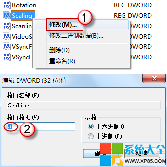 Win7系统玩游戏不能全屏的方法