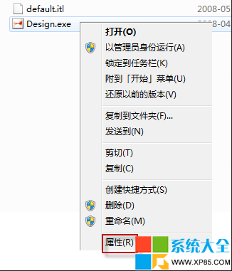 Win7系统如何以管理员身份运行程序