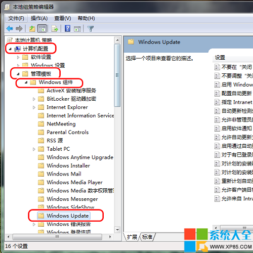 禁用Win7系统自动更新重启提示