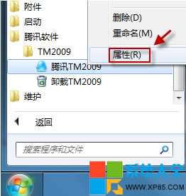 Win7系统监控技巧