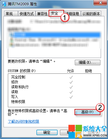 Win7系统监控技巧