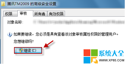 Win7系统监控技巧