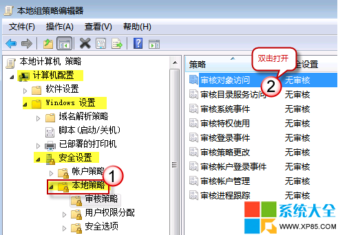 Win7系统监控技巧