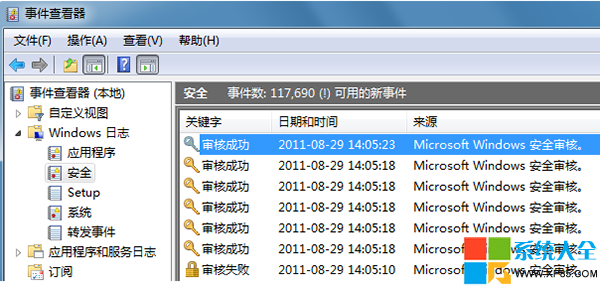 Win7系统监控技巧