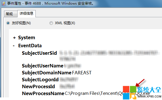 Win7系统监控技巧