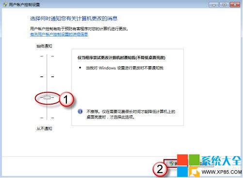 如何设置Win7系统UAC弹出时不黑屏