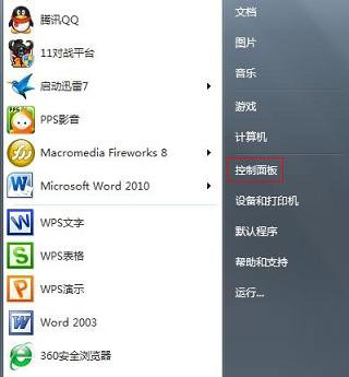 巧用U盘重设Win7密码的实用方案