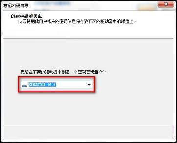 巧用U盘重设Win7密码的实用方案