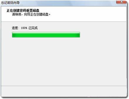 巧用U盘重设Win7密码的实用方案