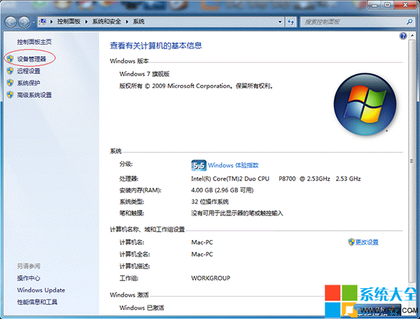 如何解决Win7系统无法识别网络