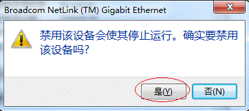 如何解决Win7系统无法识别网络