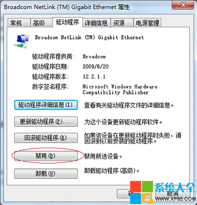 如何解决Win7系统无法识别网络