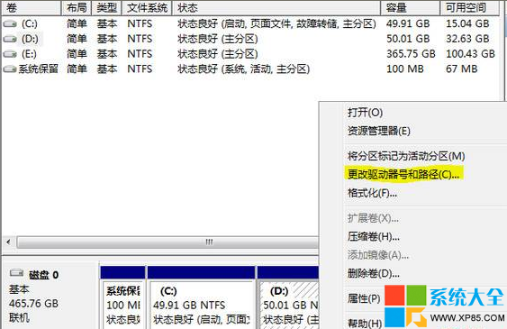 Win7系统快速隐藏硬盘分区技巧