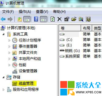 Win7系统快速隐藏硬盘分区技巧