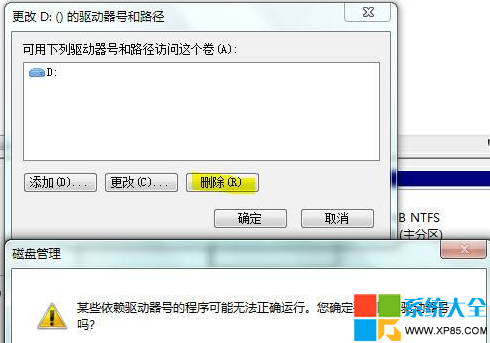 Win7系统快速隐藏硬盘分区技巧