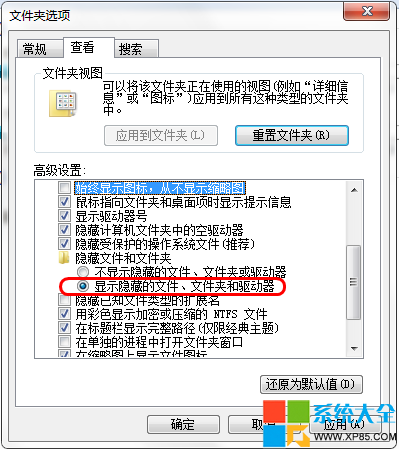 Win7系统无法将此图像设置为墙纸的解决办法