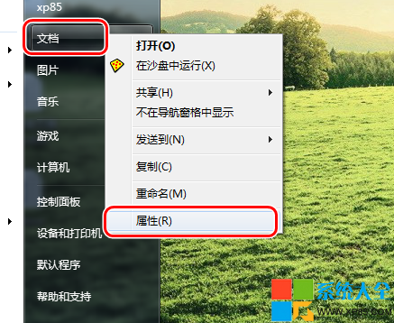 Win7系统