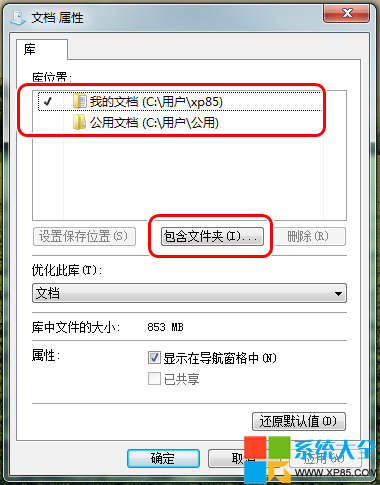 Win7系统