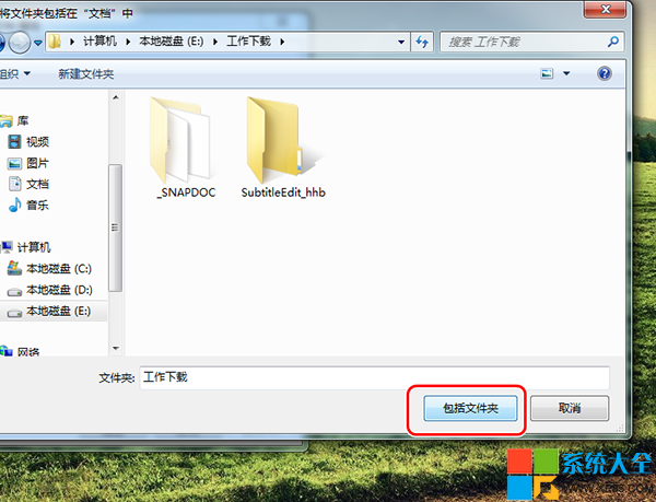 Win7系统