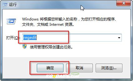 windows7怎么清空剪切板?