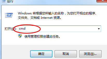 win7清除缓存被arp攻击怎么办？